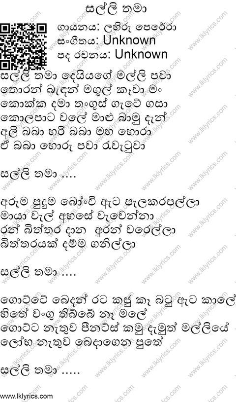 Salli Lyrics